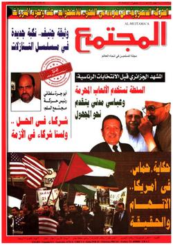 التكامل الإسلامي.. الواقع والممكن (1من ۲)